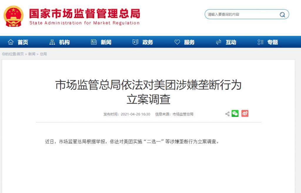 深水炸弹！美团又挨了一记重锤！