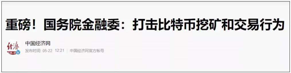 人类史上最大的庞氏骗局