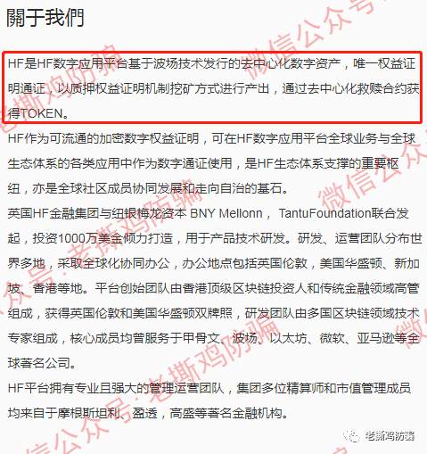 英国HF公链数字应用平台？国人搞的牛头不对马嘴的盘子而已！！