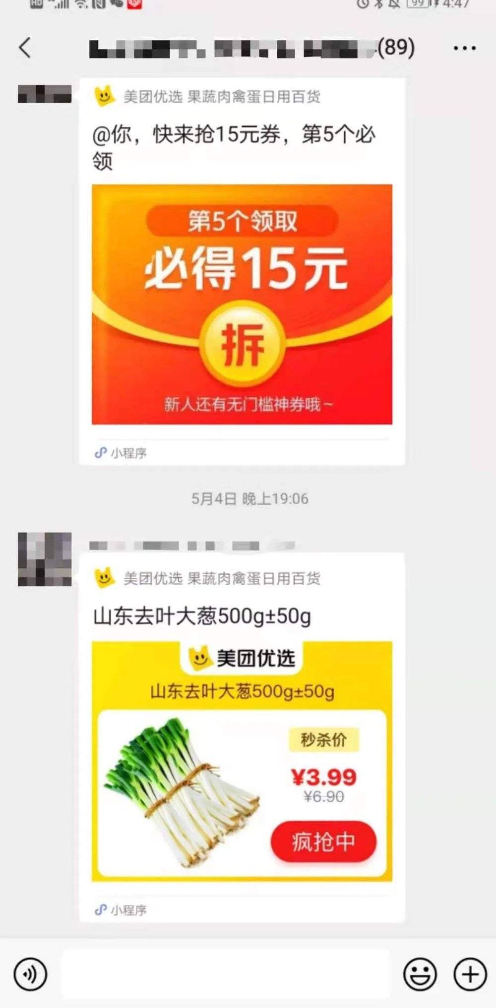 北京团长生存现状，不为赚钱只为流量