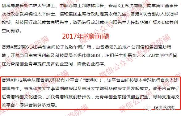 亨德森HGI数字基金和X创科汇：同一伙人批量冒充的资金盘！！