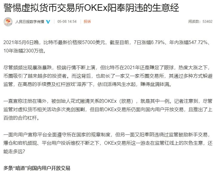 赚过6000万，负债上百万：爆仓短信，击垮炒币的年轻人
