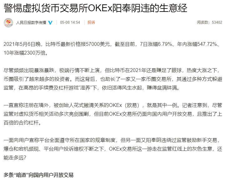 赚过6000万，负债上百万：爆仓短信，击垮炒币的年轻人