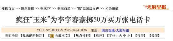 饭圈还有多少奶可以倒