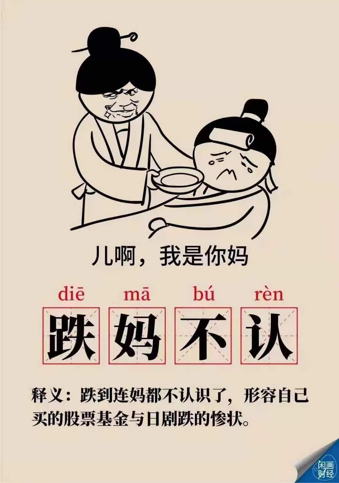 台股暴跌的疯狂前夜：“一半人都在炒股！”