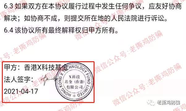 亨德森HGI数字基金和X创科汇：同一伙人批量冒充的资金盘！！