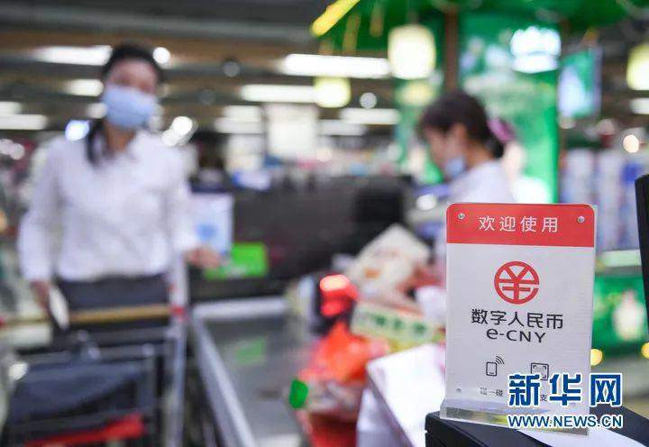 数字人民币接入支付宝!已有相关概念股暴涨730%