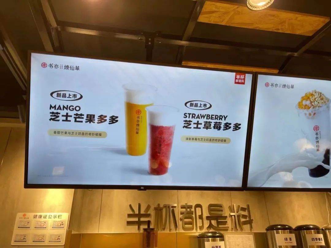 喜茶和奈雪，绕不开成为“星巴克”的焦虑