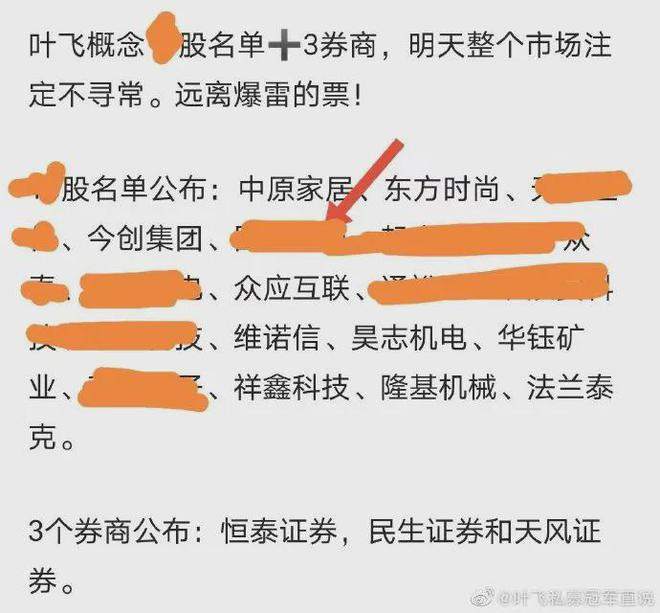 A股已炸锅!镰刀们开始对自己人动手了