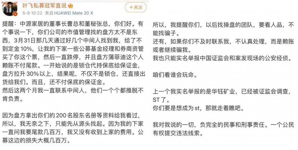 一个过气“私募冠军”的复仇之路