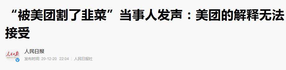 深水炸弹！美团又挨了一记重锤！