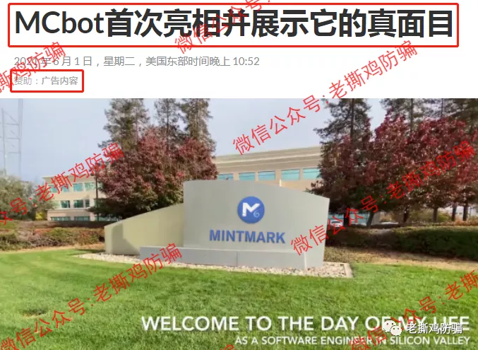 MC明马克资产MCbot数字货币量化交易,国人搞的资金盘而已!!