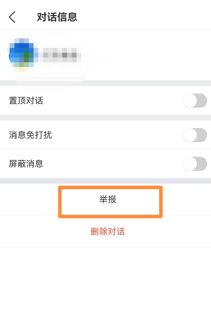 站务简报:关于社区举报那些事儿~
