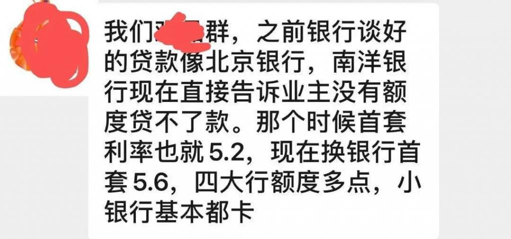 多地二手房停贷,楼市大变天?