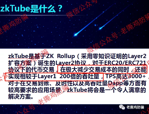 ZKT（zkTube）POR挖矿-李鬼李逵撕B贼喊捉贼，李鬼是国人冒充的！！