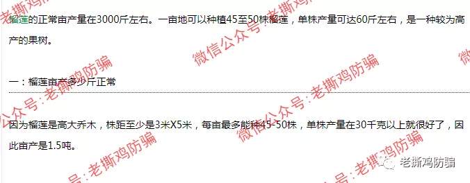 资金盘跑路前吸金骚套路:前有海汇提门槛,后有TR卖榴莲!!