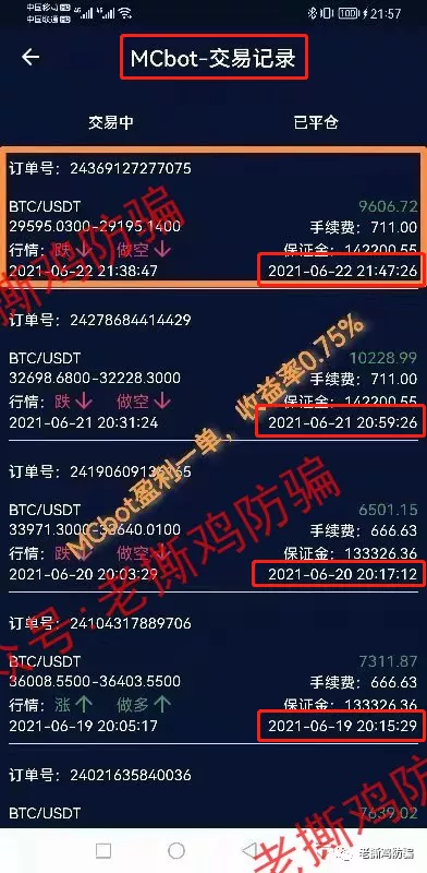 MC明马克资产MCbot数字货币量化交易,国人搞的资金盘而已!!
