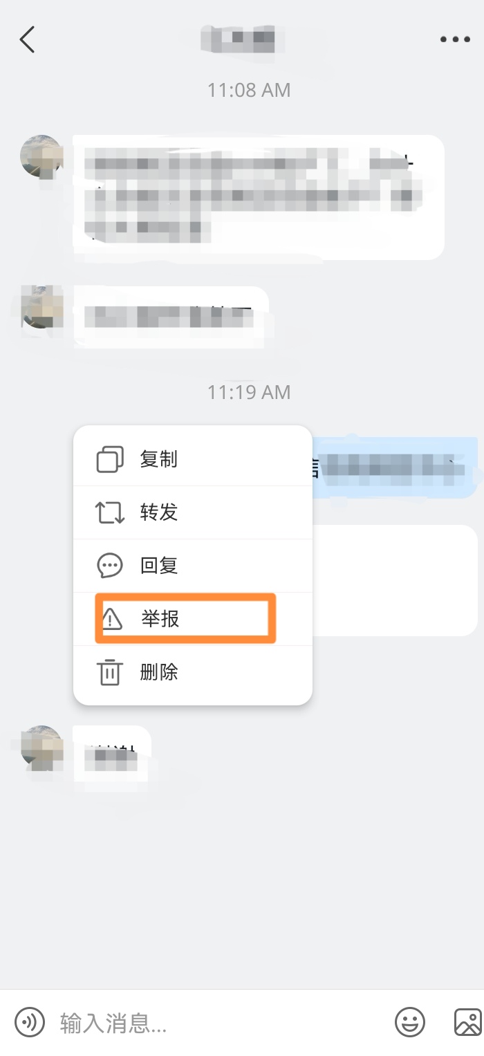 站务简报：关于社区举报那些事儿~