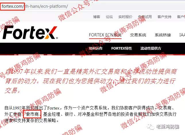 FUC第一联盟资本集团：参展就不是资金盘了？想法太天真！！