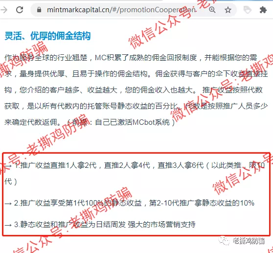 MC明马克资产MCbot数字货币量化交易,国人搞的资金盘而已!!