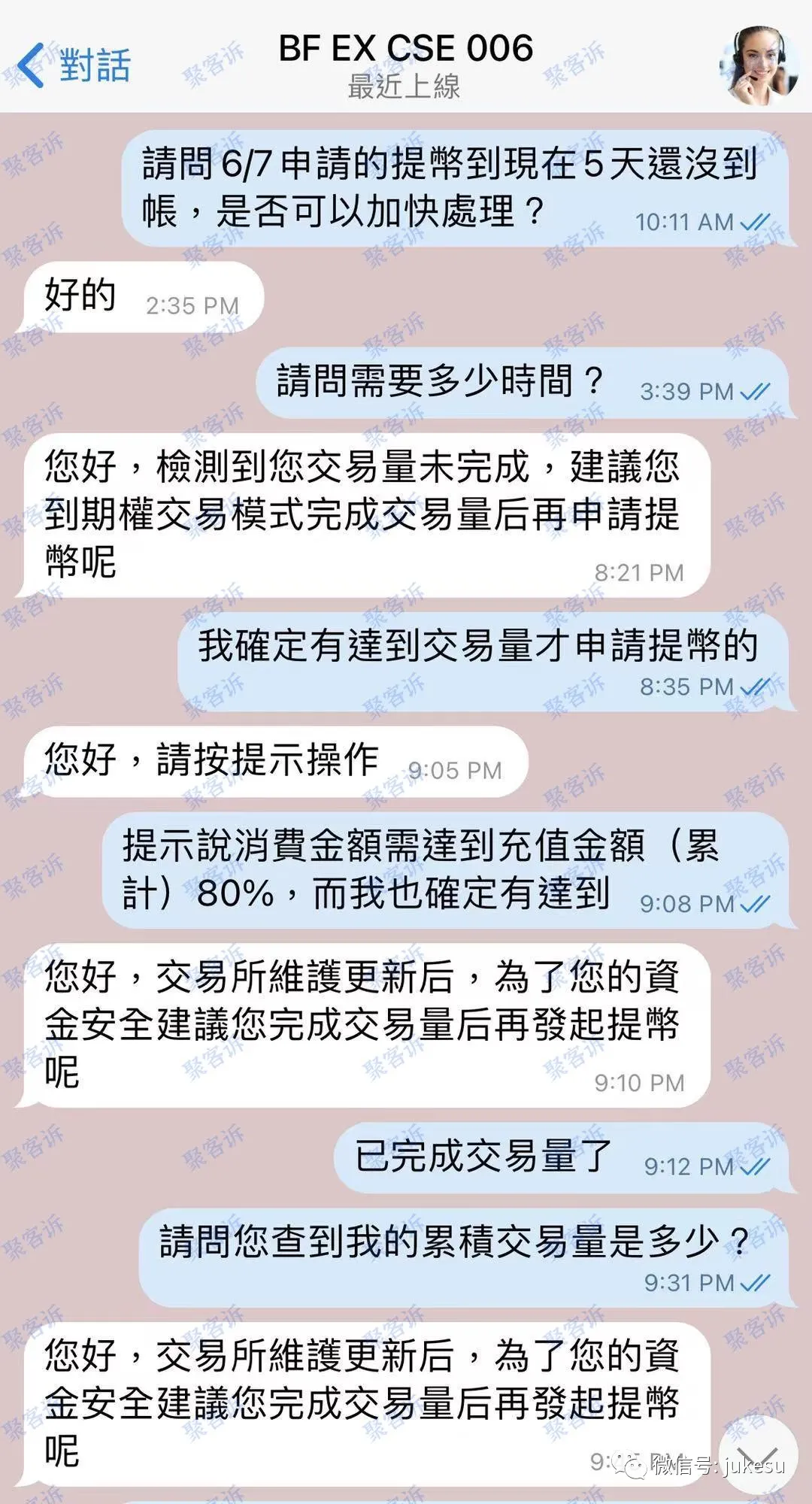 当心币圈黑平台BFEX出没!年中了骗子集体营业了?!