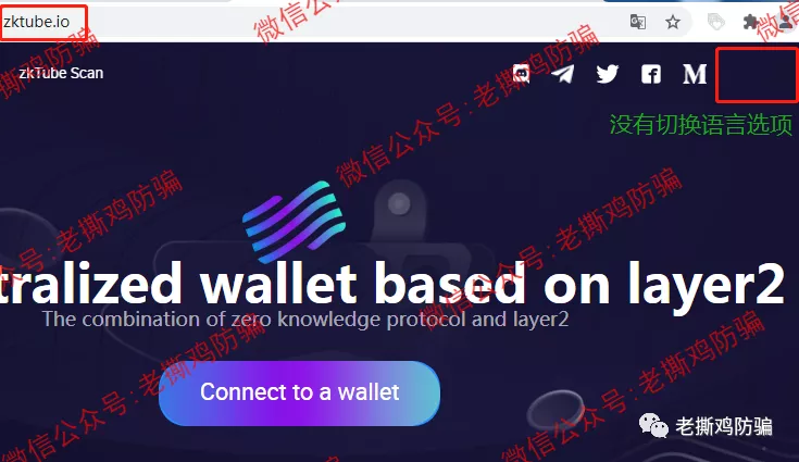ZKT（zkTube）POR挖矿-李鬼李逵撕B贼喊捉贼，李鬼是国人冒充的！！