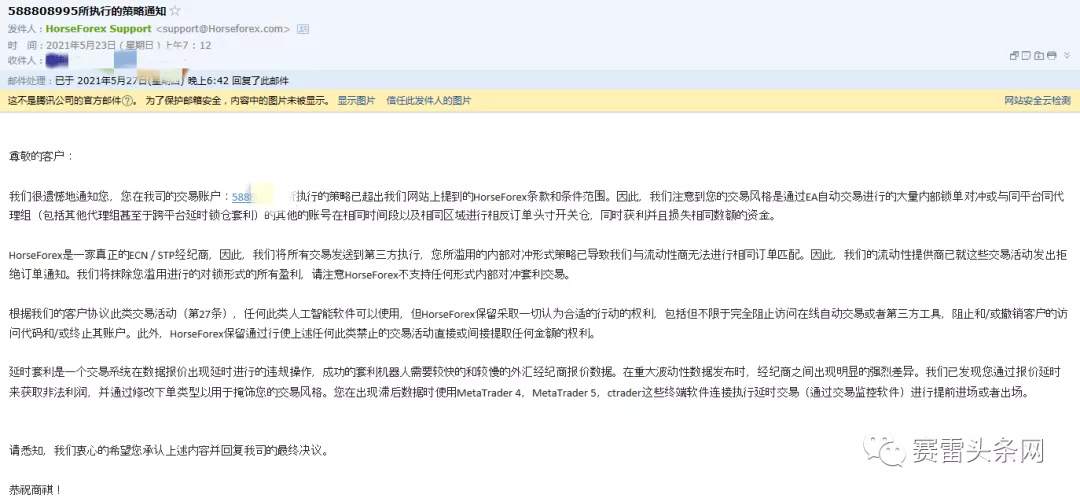 “问题王”马汇Horseforex又出事了!这次还是不出金、封账号!