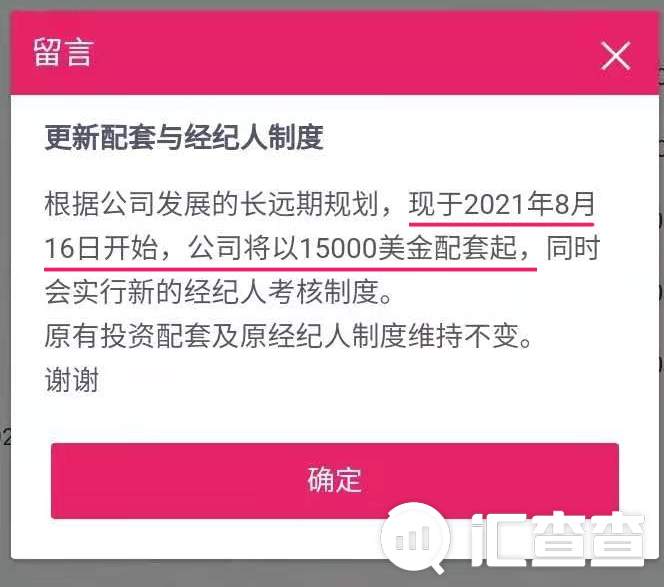 除了更名，提高入金门槛，海汇又释放了一个崩盘信号！