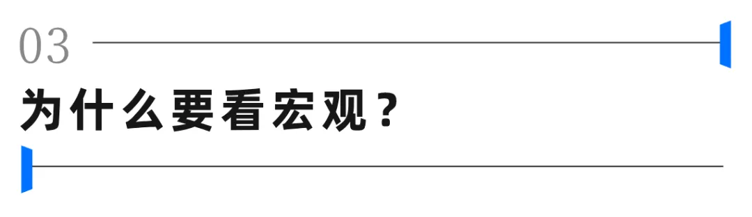 分化时代下,结构性机会在哪