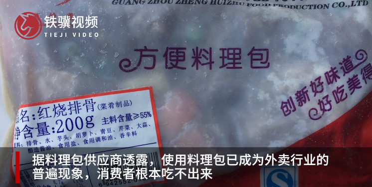 资本如何杀死了中国厨师?