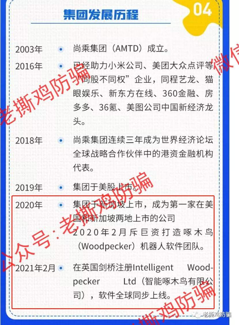 啄木鸟Woodpecker外汇智能量化对冲机器人，典型的短命资金盘！！