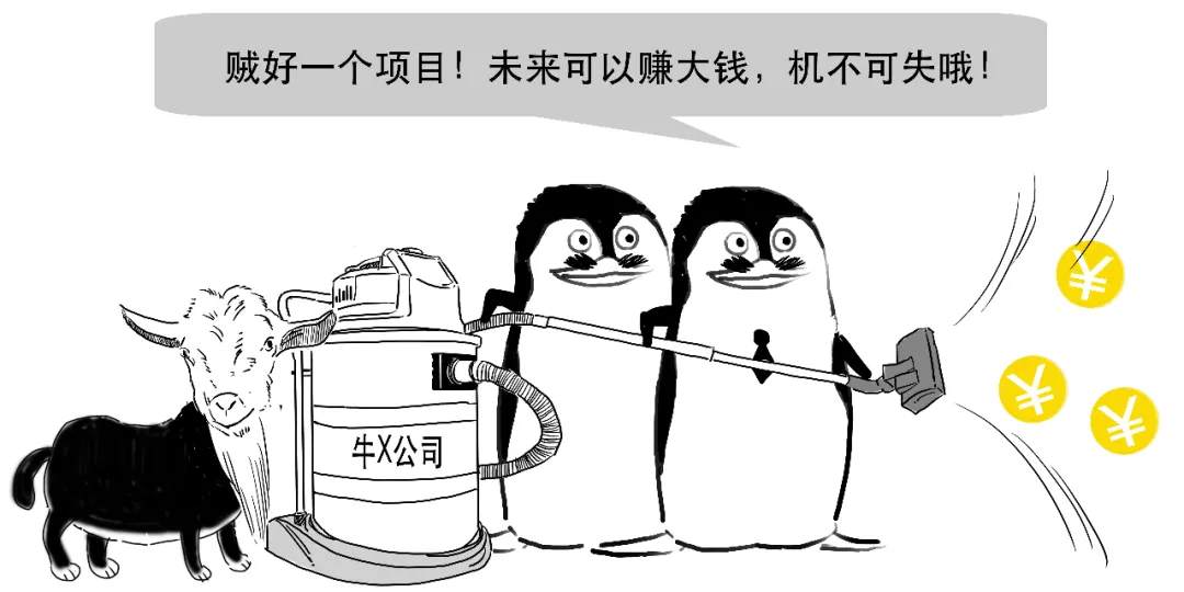 被骗了，你还不知道啥是非法集资？