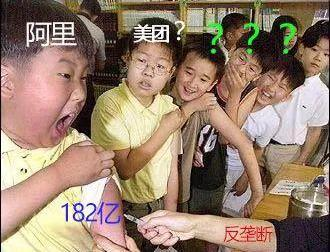 美团急了，伙同银行收割外卖骑手？
