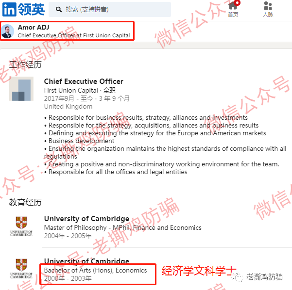FUC第一联盟资本集团：参展就不是资金盘了？想法太天真！！