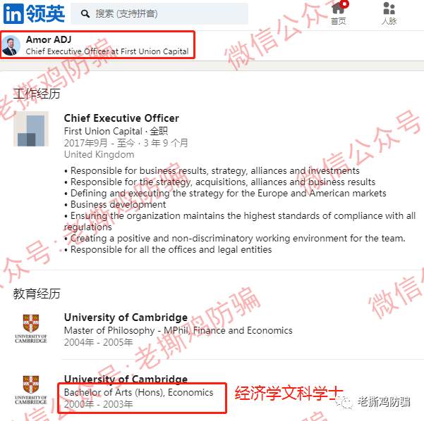 FUC第一联盟资本集团：参展就不是资金盘了？想法太天真！！