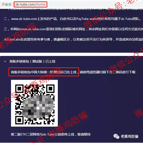 ZKT（zkTube）POR挖矿-李鬼李逵撕B贼喊捉贼，李鬼是国人冒充的！！