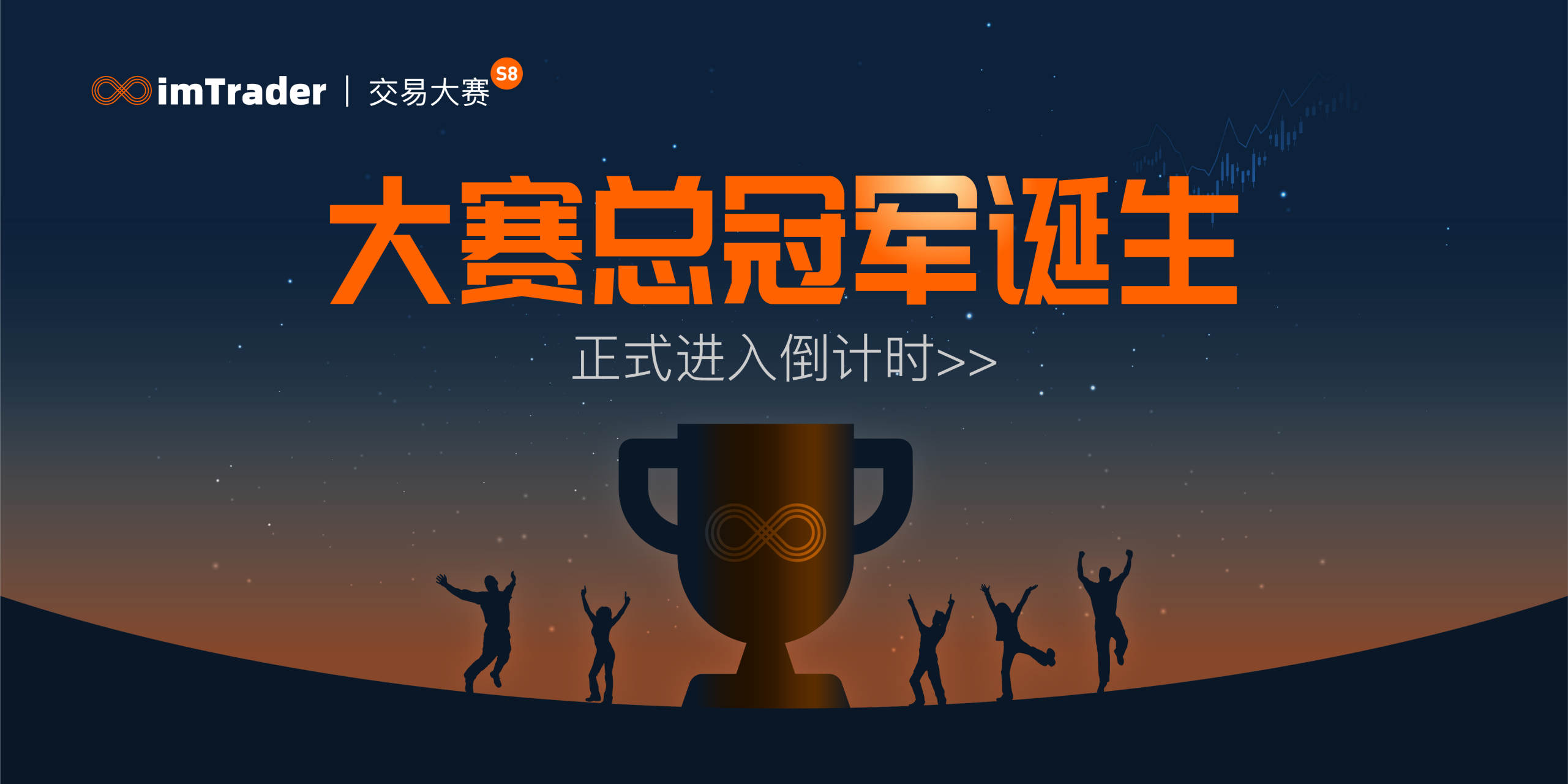 总冠军诞生倒计时丨浴血奋战，荣耀加冕！