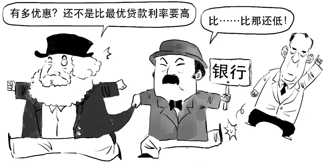 存款利率都改革了,还不抓紧搞懂LPR?