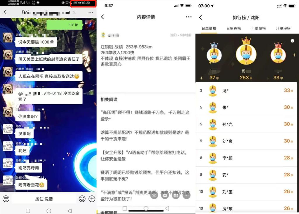 美团急了，伙同银行收割外卖骑手？