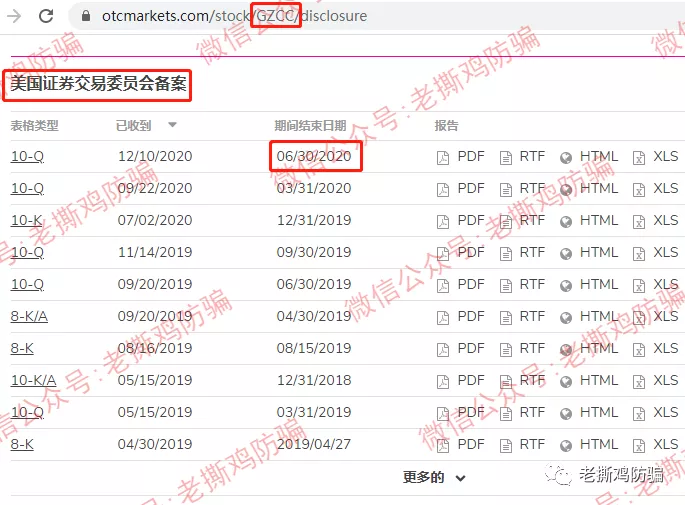 WFC华尔汇借税收借口软跑路，国人搞的资金盘而已！！