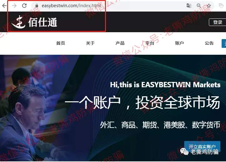 克隆赢家外汇跟单、券商佰仕通，自导自演的外汇资金盘！！
