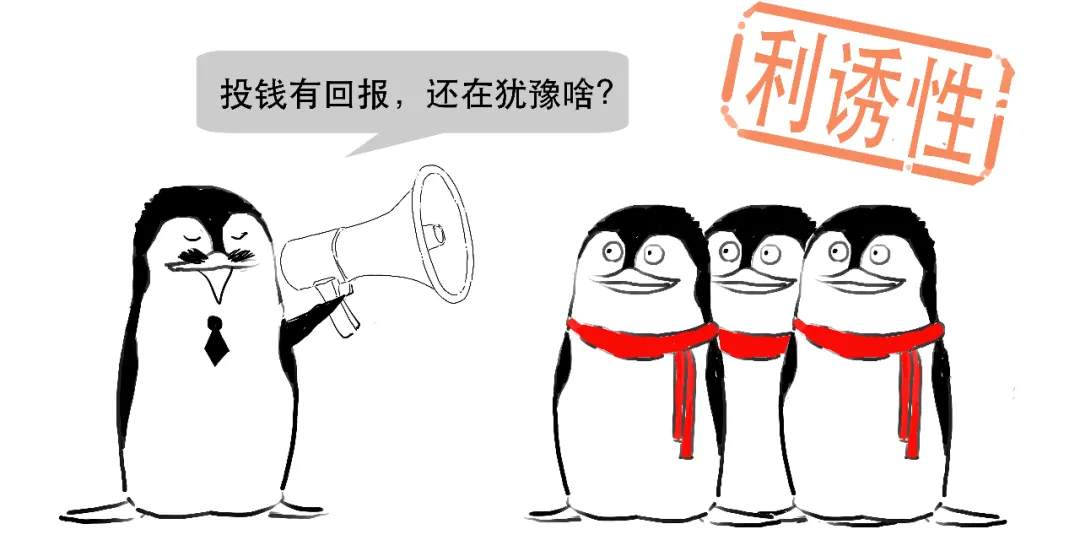 被骗了，你还不知道啥是非法集资？