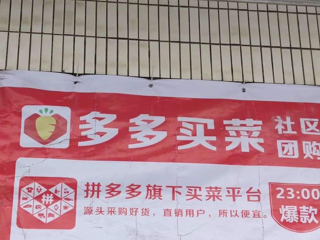 社区团购两强争霸