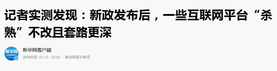 美团急了，伙同银行收割外卖骑手？