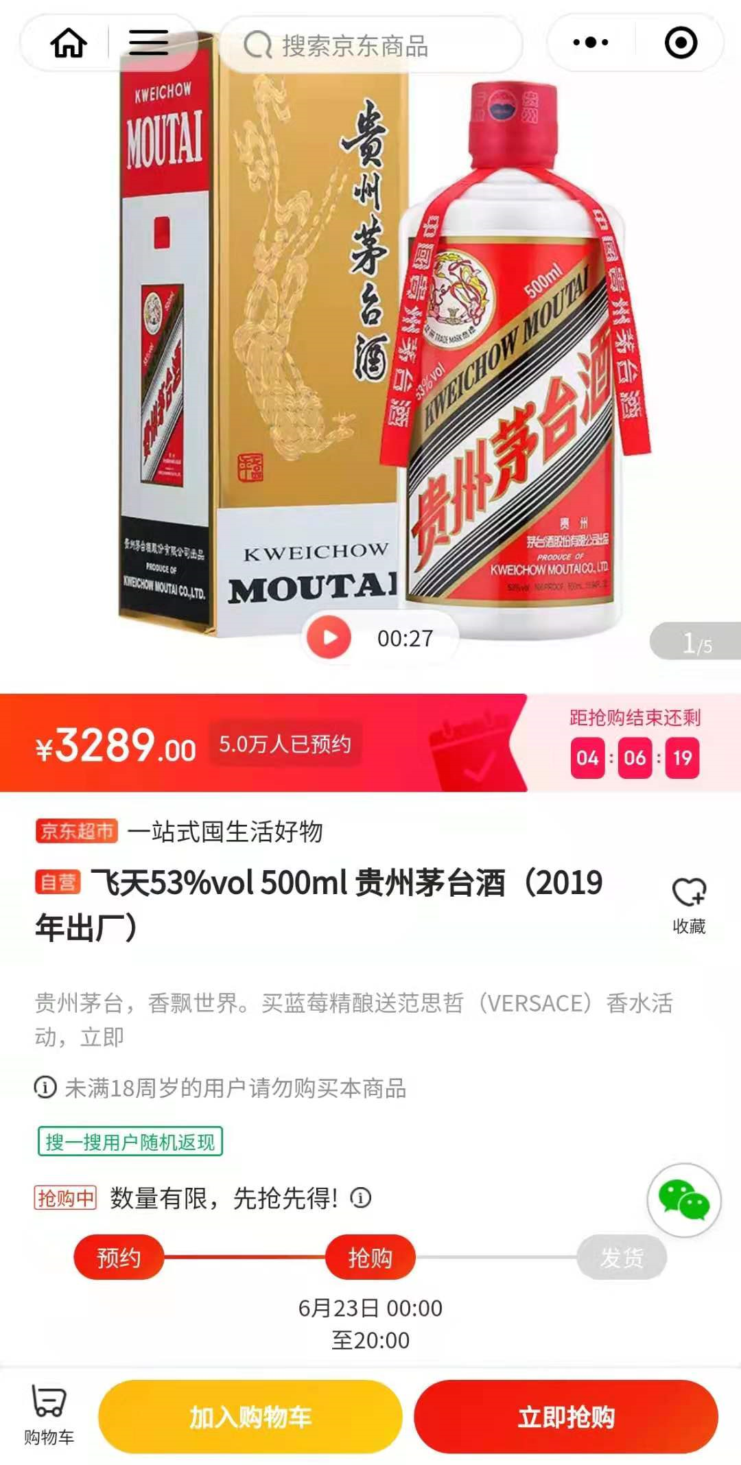 茅台,“国之重器”