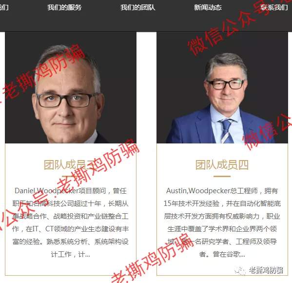 啄木鸟Woodpecker外汇智能量化对冲机器人，典型的短命资金盘！！