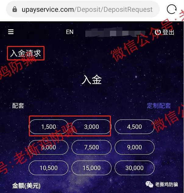 资金盘跑路前吸金骚套路:前有海汇提门槛,后有TR卖榴莲!!