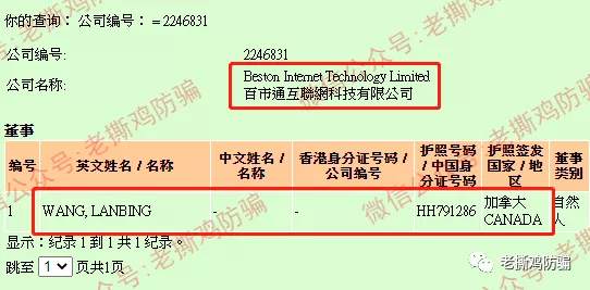 克隆赢家外汇跟单、券商佰仕通，自导自演的外汇资金盘！！
