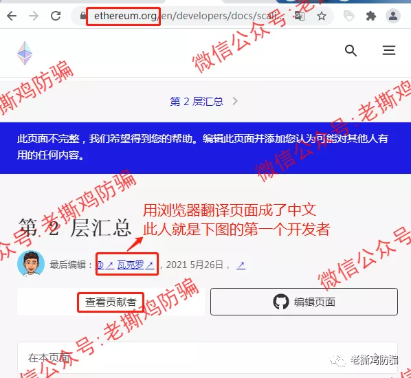 ZKT（zkTube）POR挖矿-李鬼李逵撕B贼喊捉贼，李鬼是国人冒充的！！