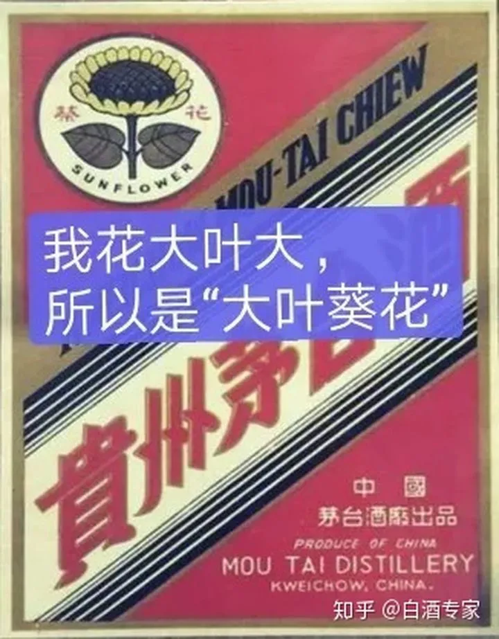 茅台,“国之重器”